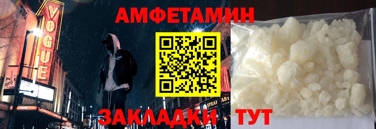 Amphetamine Premium Воронеж