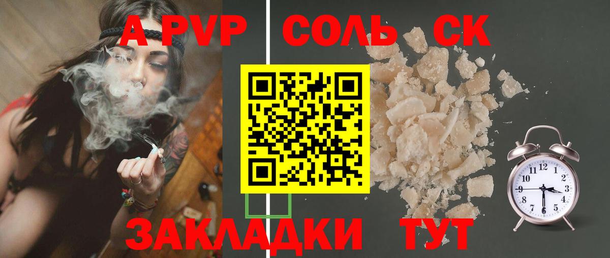 Alpha PVP крисы CK  A-PVP VHQ  A PVP СК КРИС  Воронеж  Вход с VPN 