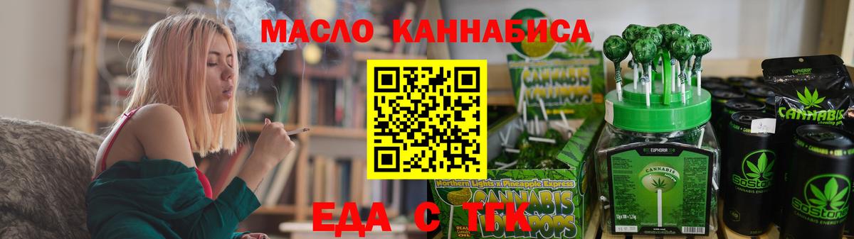 Воронеж  Печенье с ТГК конопля  Вход с VPN 