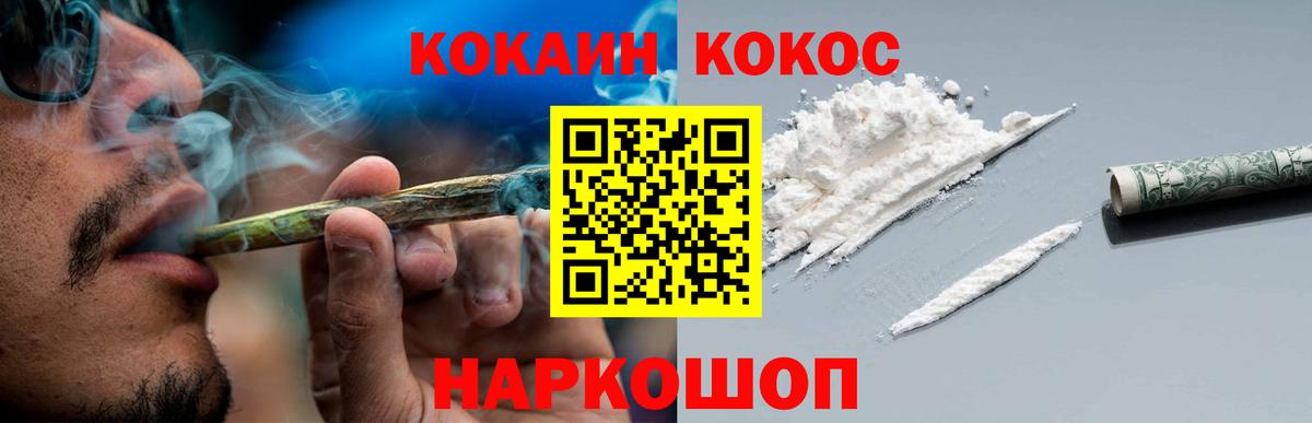 Кокаин  Вход с VPN  сколько стоит  Кокаин 97%  Воронеж 