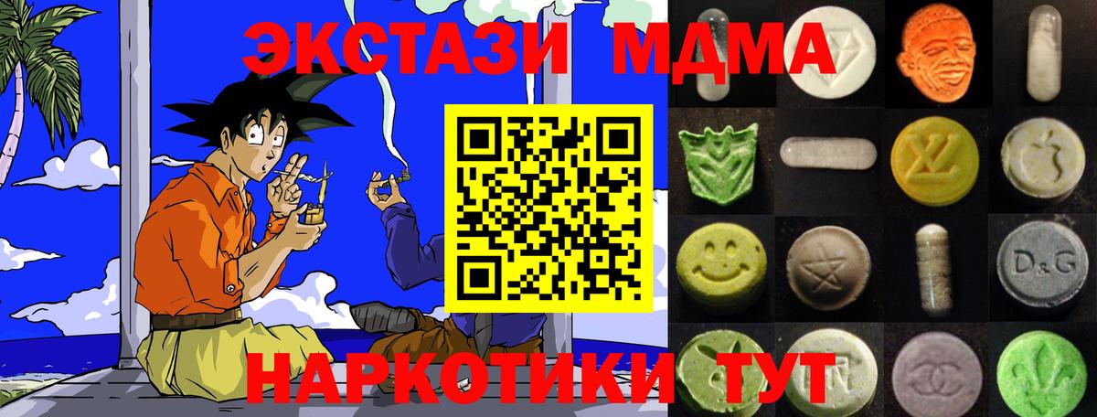 Ecstasy Punisher  ЭКСТАЗИ 250 мг  Воронеж  Вход с VPN 