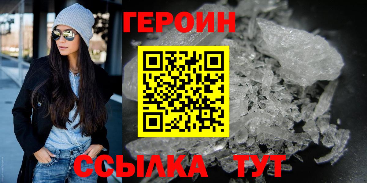 ГЕРОИН гречка  Вход с VPN  Воронеж 