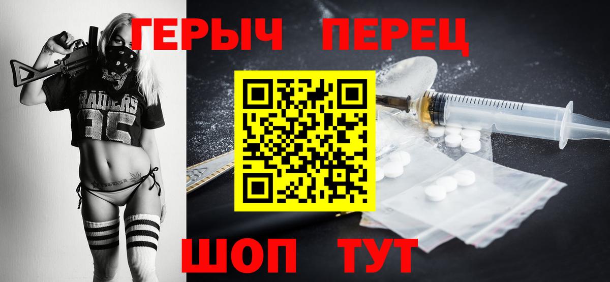 ГЕРОИН Heroin Воронеж