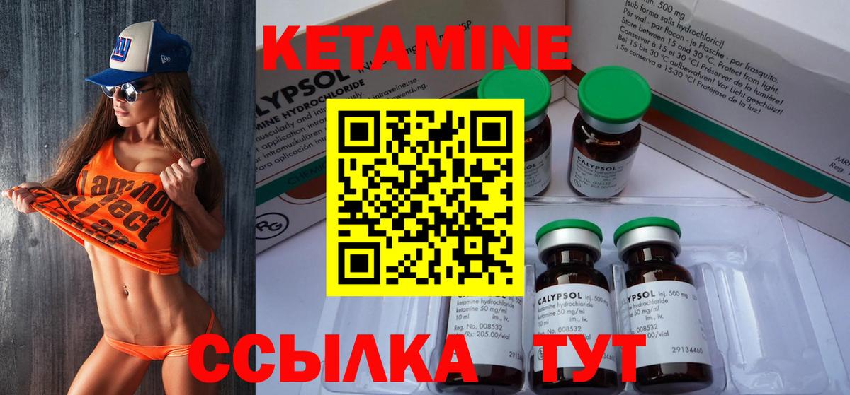 Воронеж  Кетамин ketamine  Вход с VPN  КЕТАМИН VHQ 