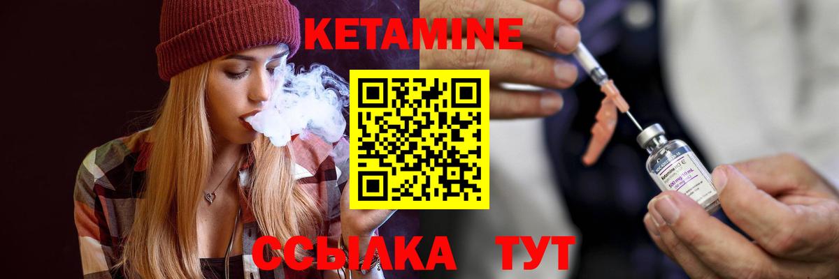 Кетамин VHQ Воронеж