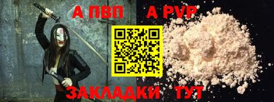 a pvp Апрелевка