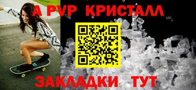 a pvp Апрелевка