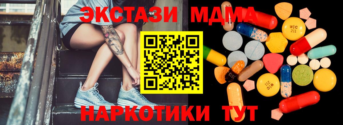 МДМА crystal Воронеж