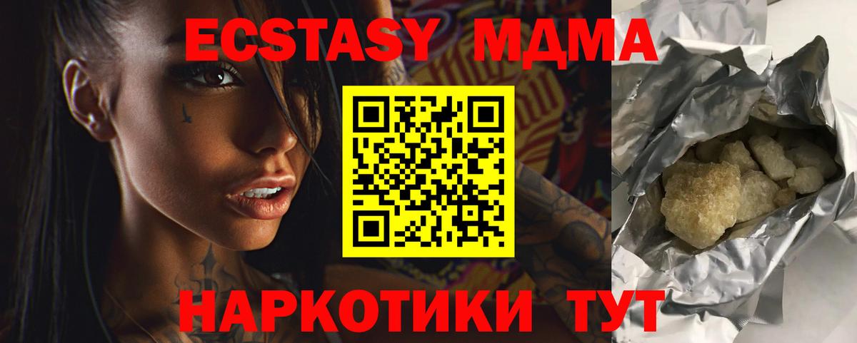МДМА Molly  Вход с VPN  МДМА VHQ  Воронеж 