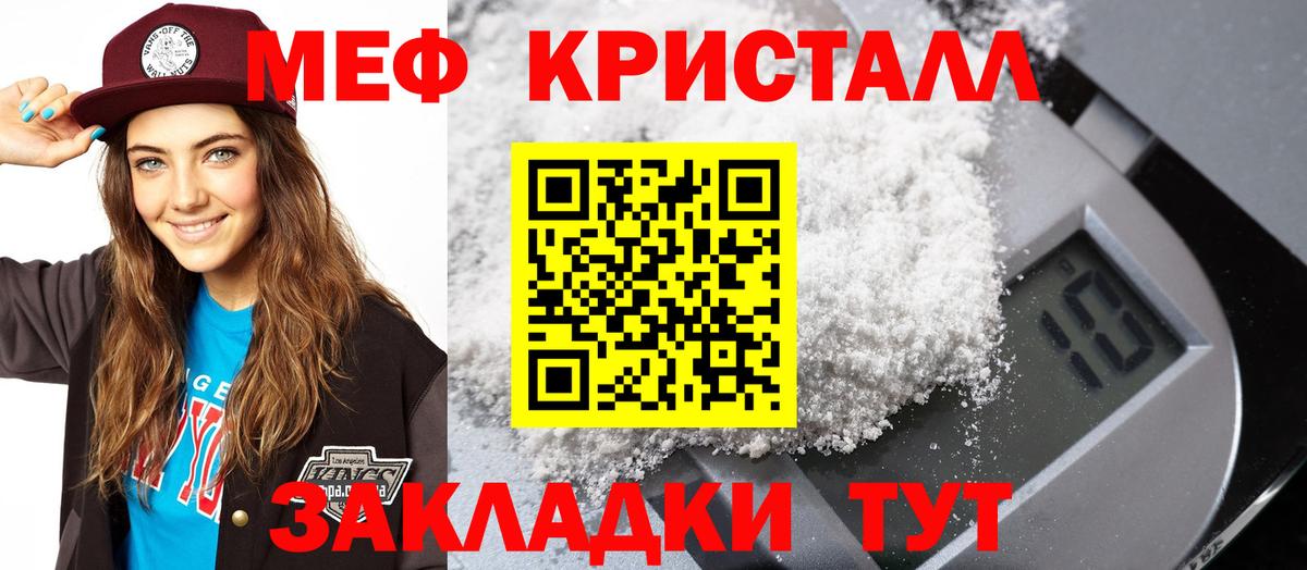 Меф  МЯУ-МЯУ мука  Меф мука  Вход с VPN  МЕФ  Воронеж 
