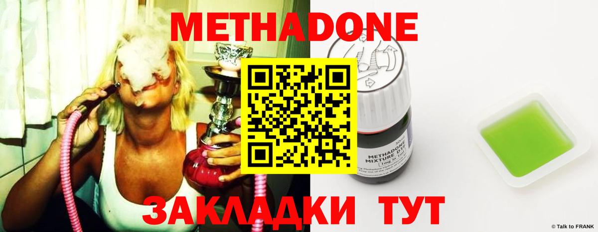 маркетплейс телеграм  МЕТАДОН белоснежный  Вход с VPN  Воронеж 