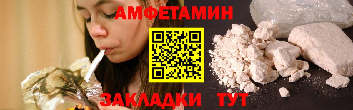 Метамфетамин мет Воронеж