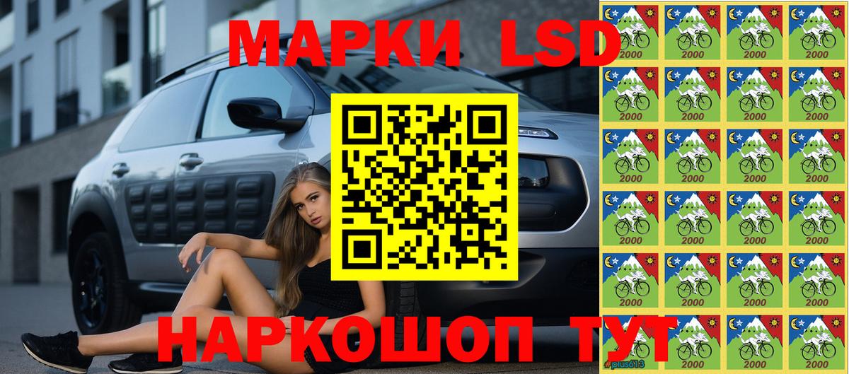 Воронеж  Наркотические марки 1,5мг  Вход с VPN  Наркотические марки 1,5мг 