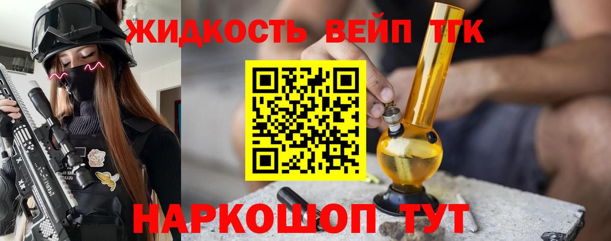 Дистиллят ТГК жижа Воронеж